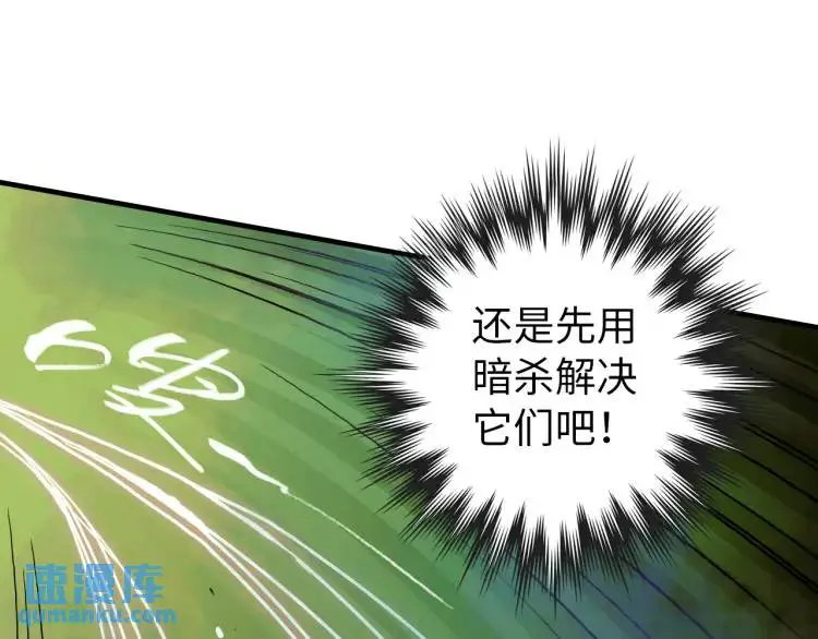 第19话 潜行暗杀88