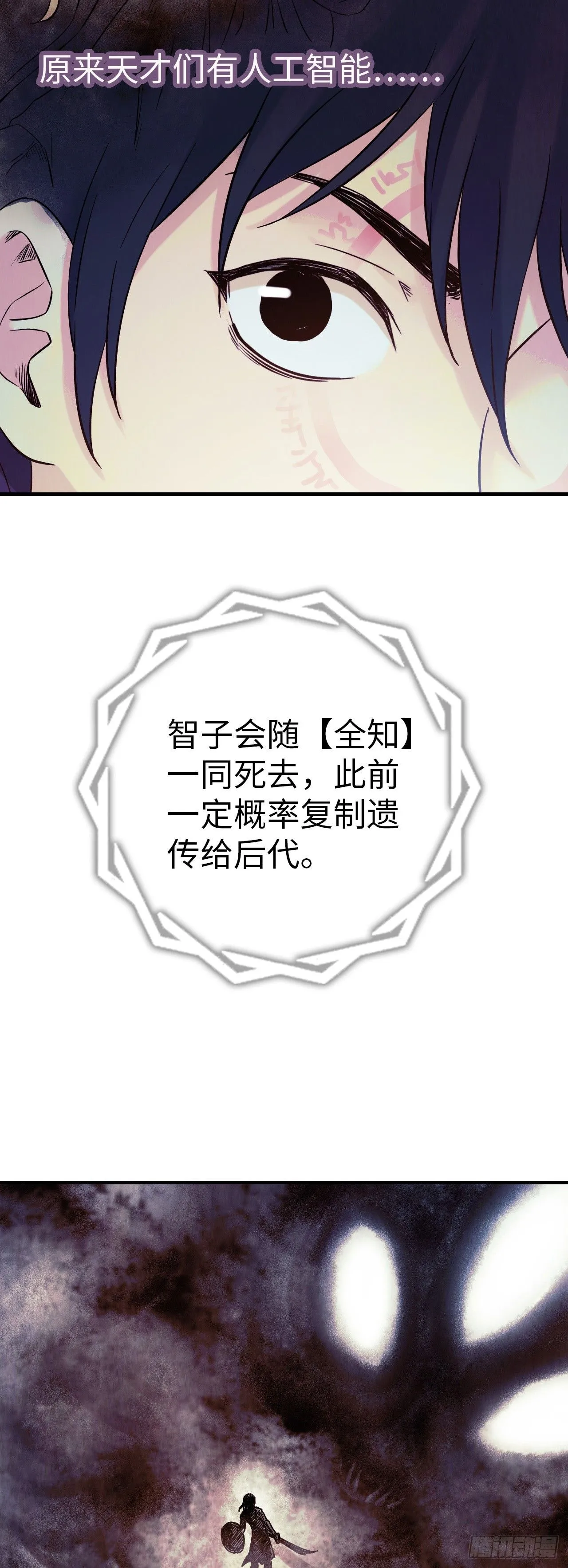 第4话 血之古行神34