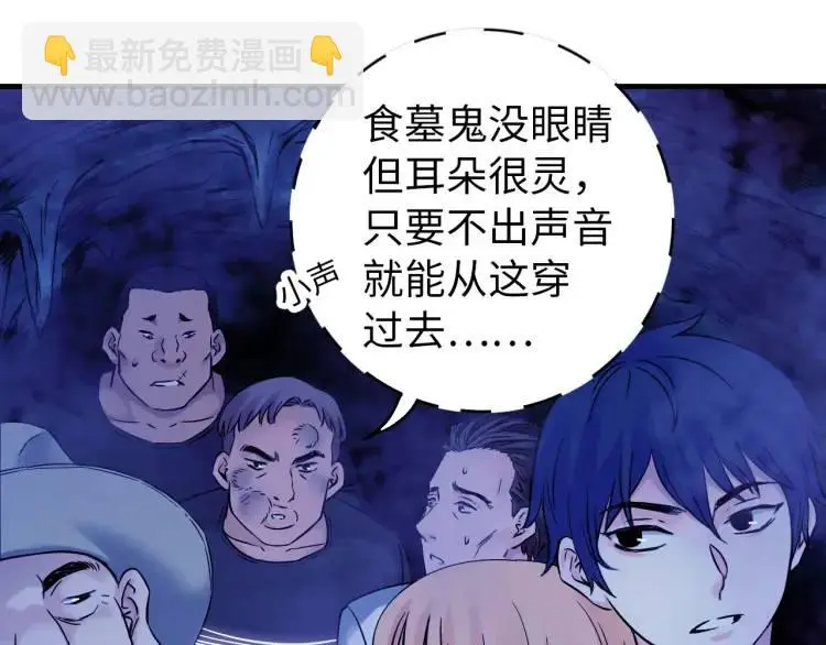 第16话 仙洞里的战斗107