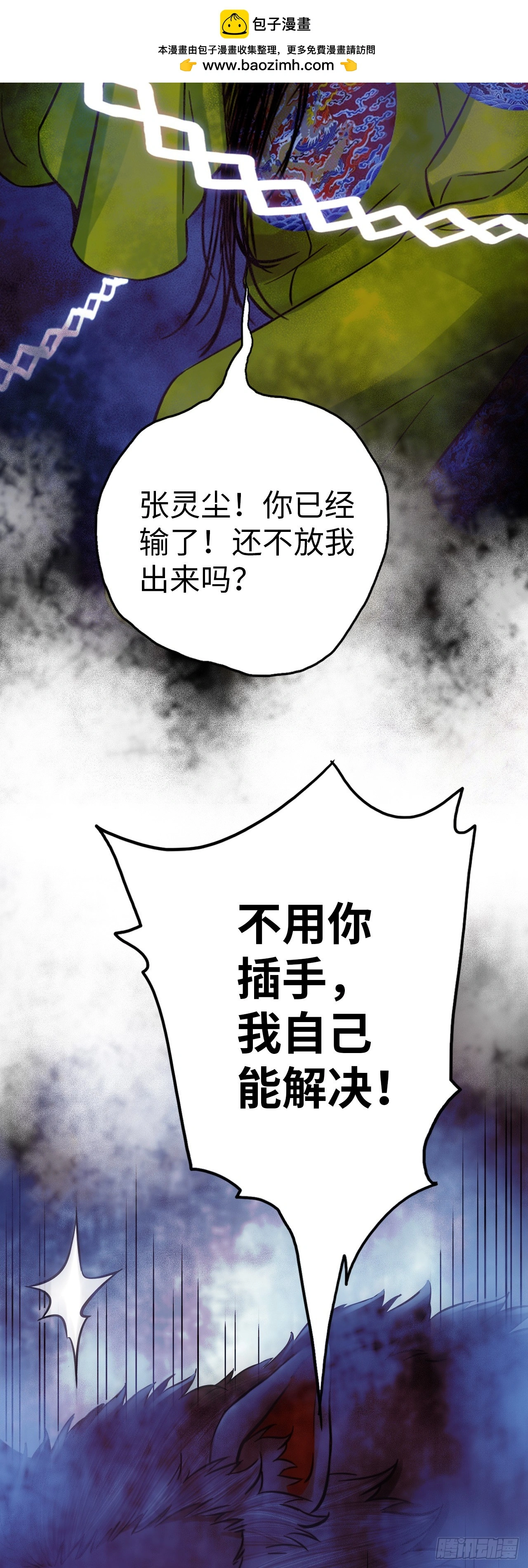 第9话 锁技4