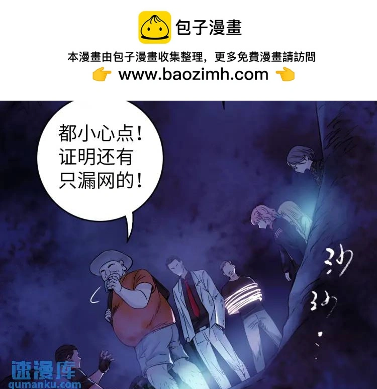 第17话 食墓鬼16