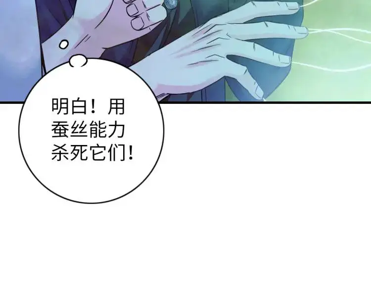 第19话 潜行暗杀23