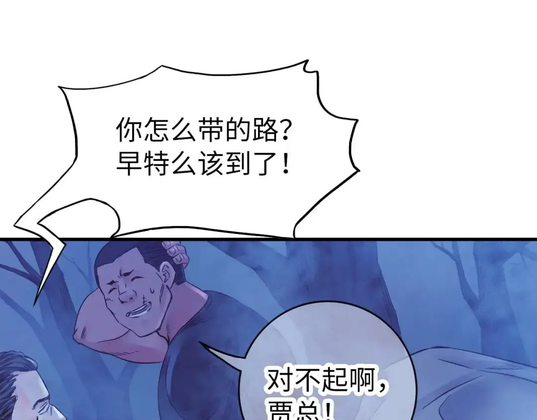 第13话 冷枪43