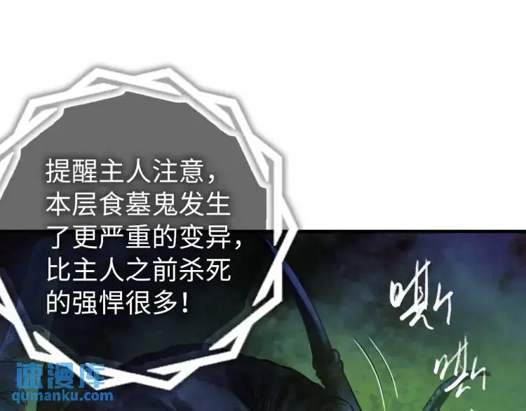 第19话 潜行暗杀24