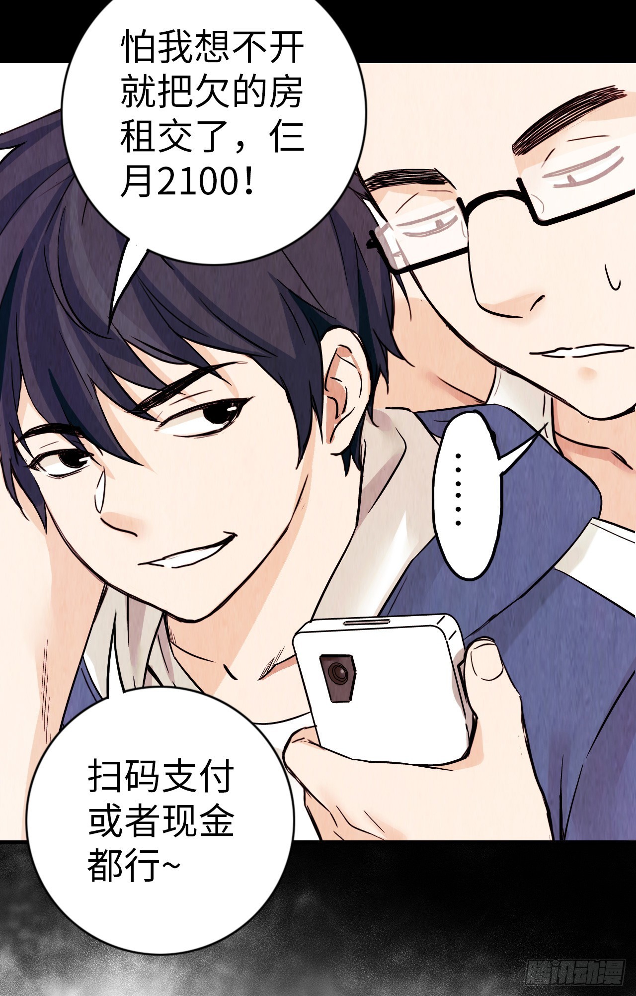 第1话 珍珠奶茶28