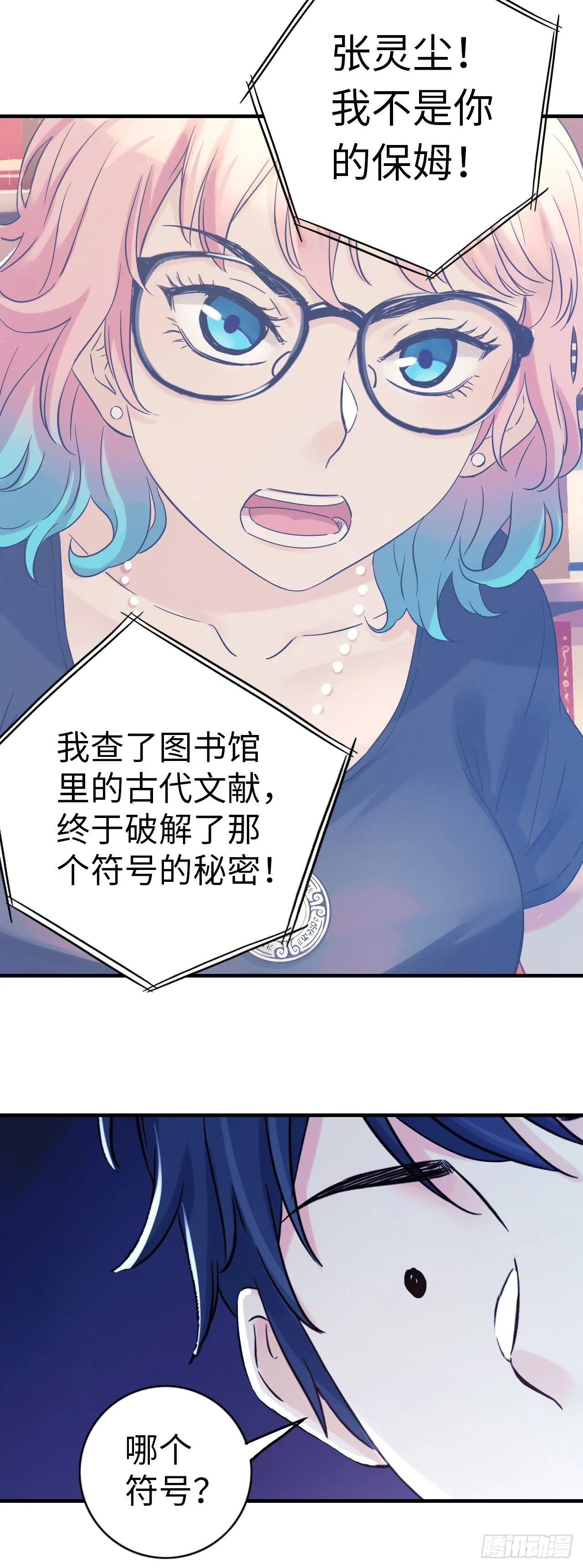 第7话 蓝色大雾22