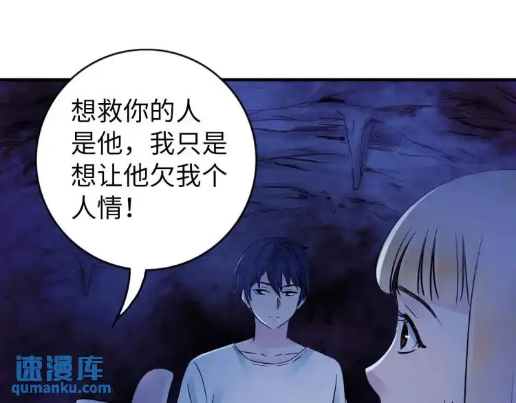 第17话 食墓鬼46