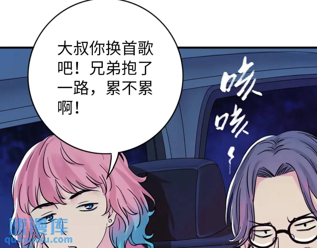 第11话 入蟠桃村48