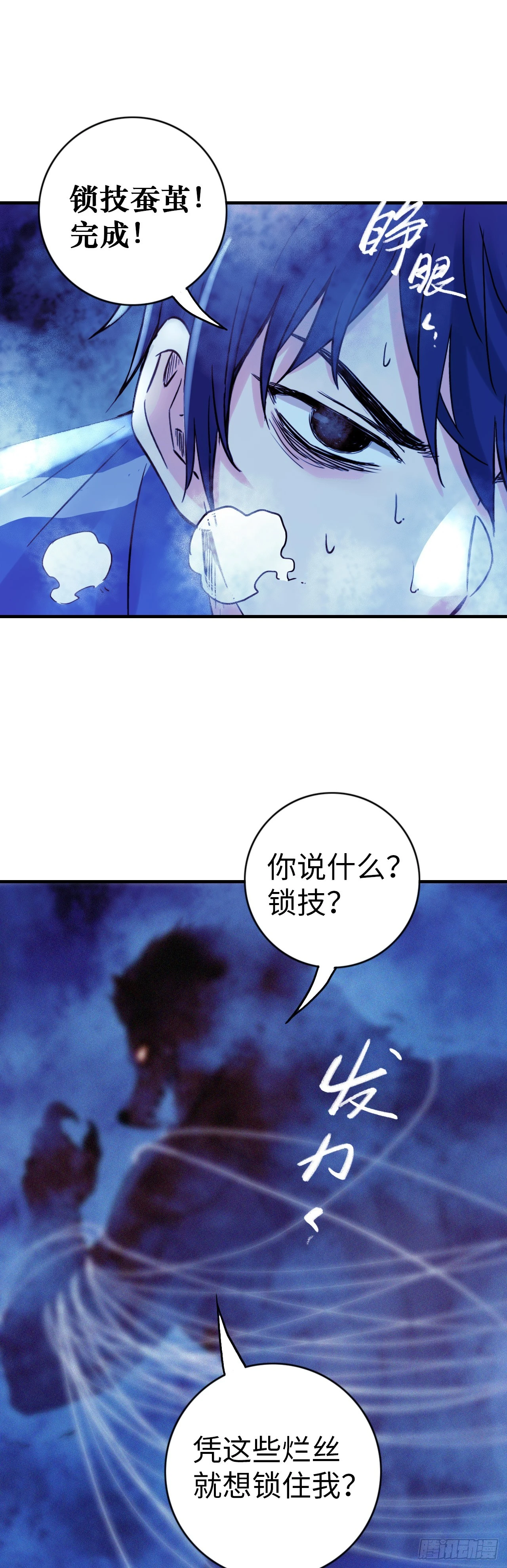 第9话 锁技24
