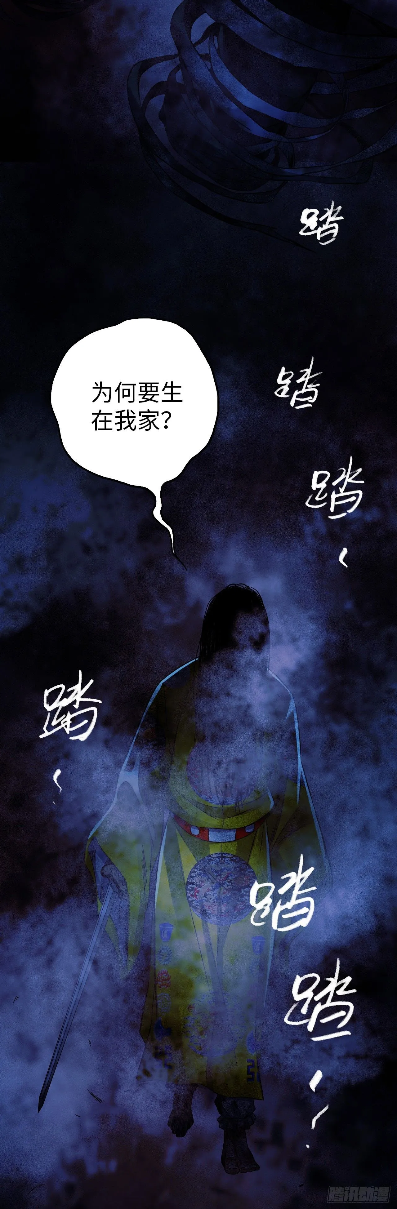 第2话 凶傀儡与09843