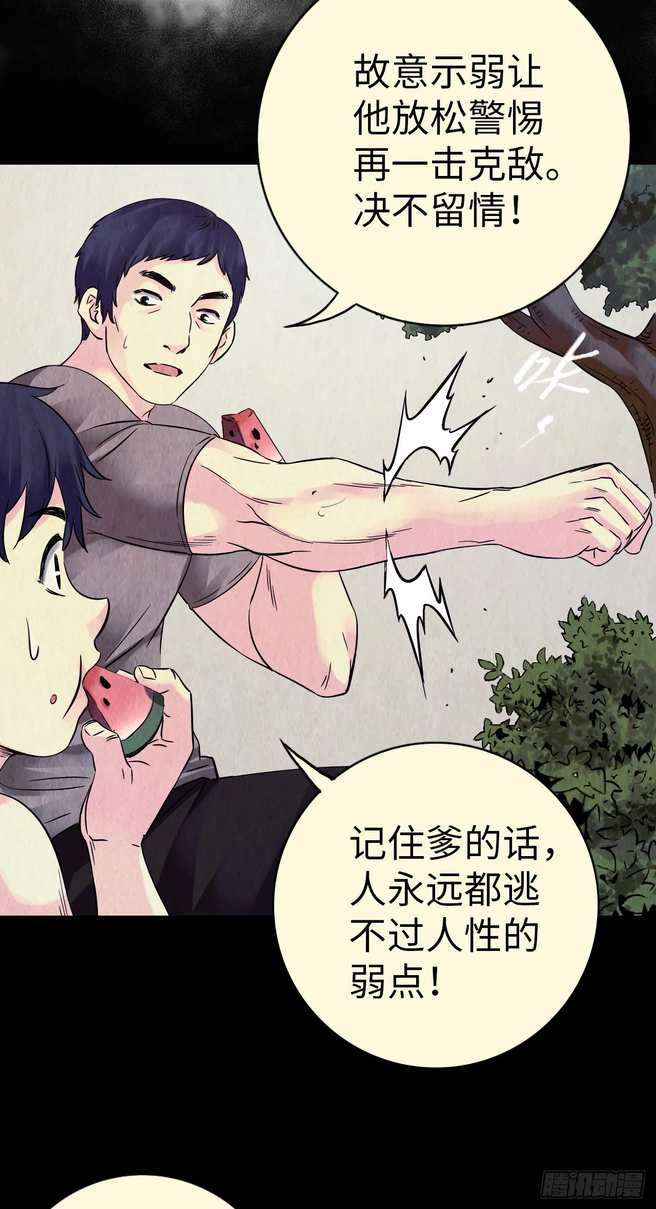 第9话 锁技15