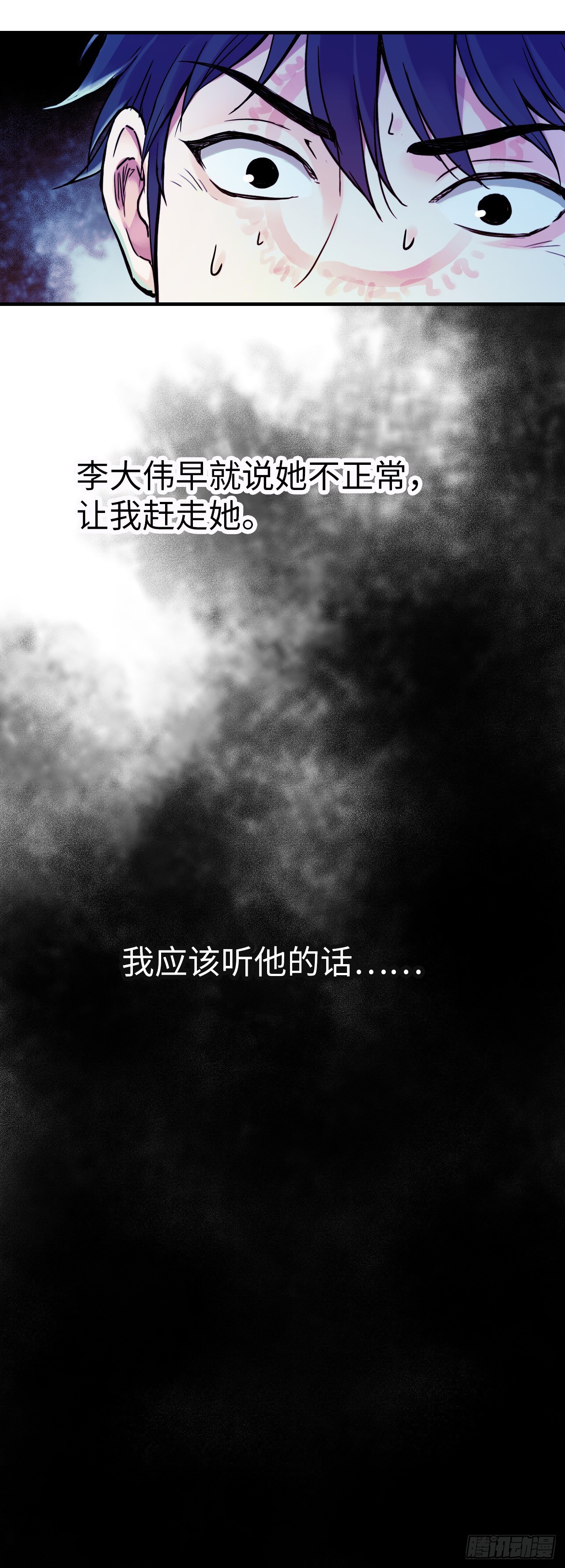 第1话 珍珠奶茶13