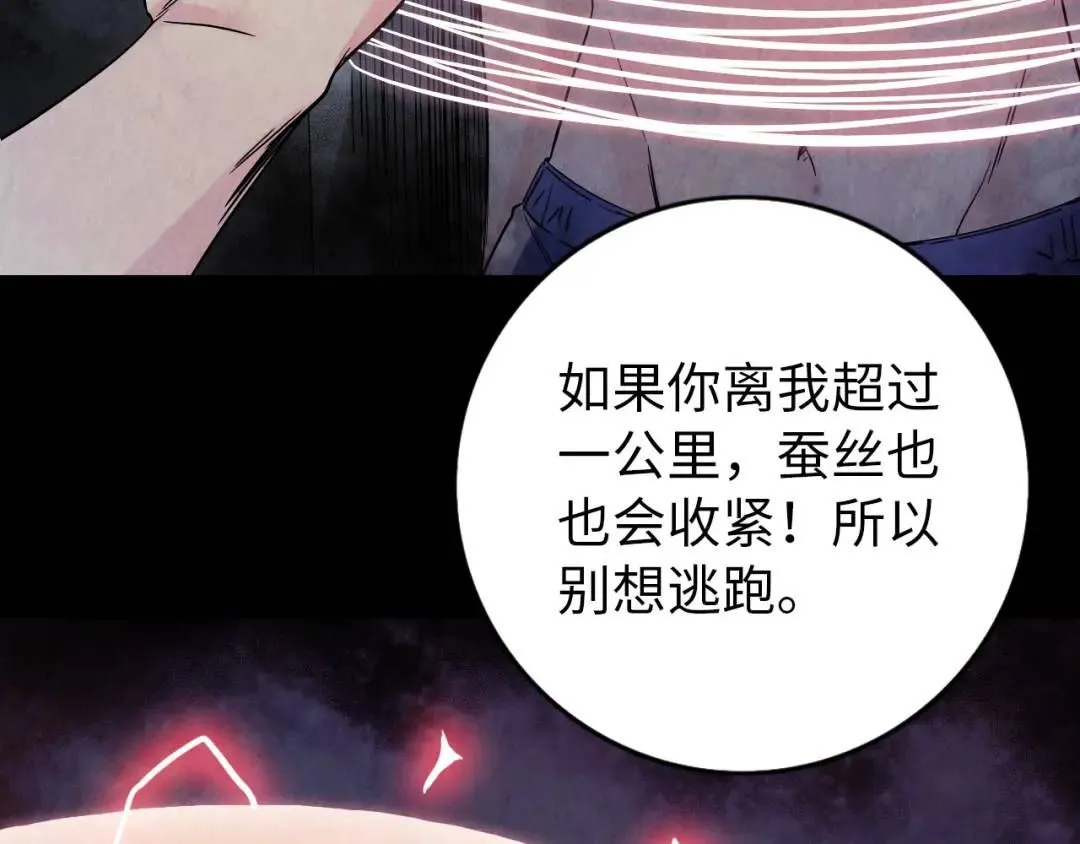第11话 入蟠桃村15