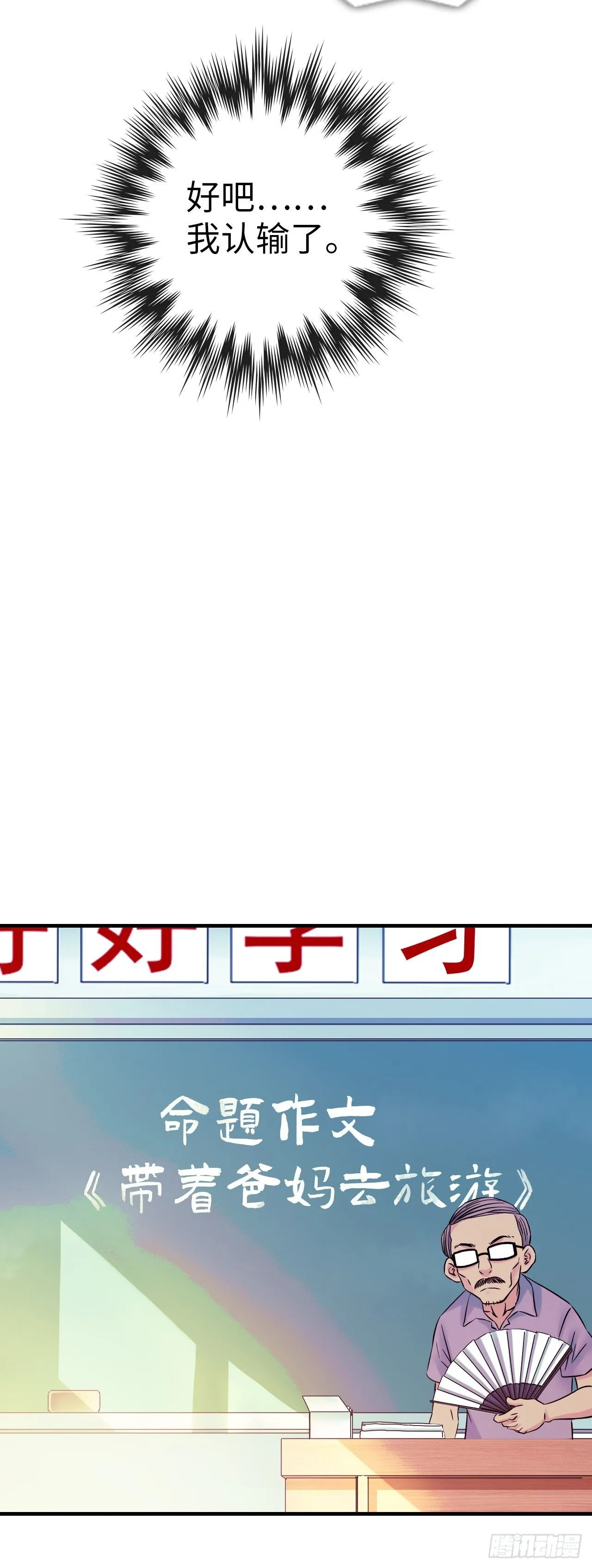 第7话 蓝色大雾10