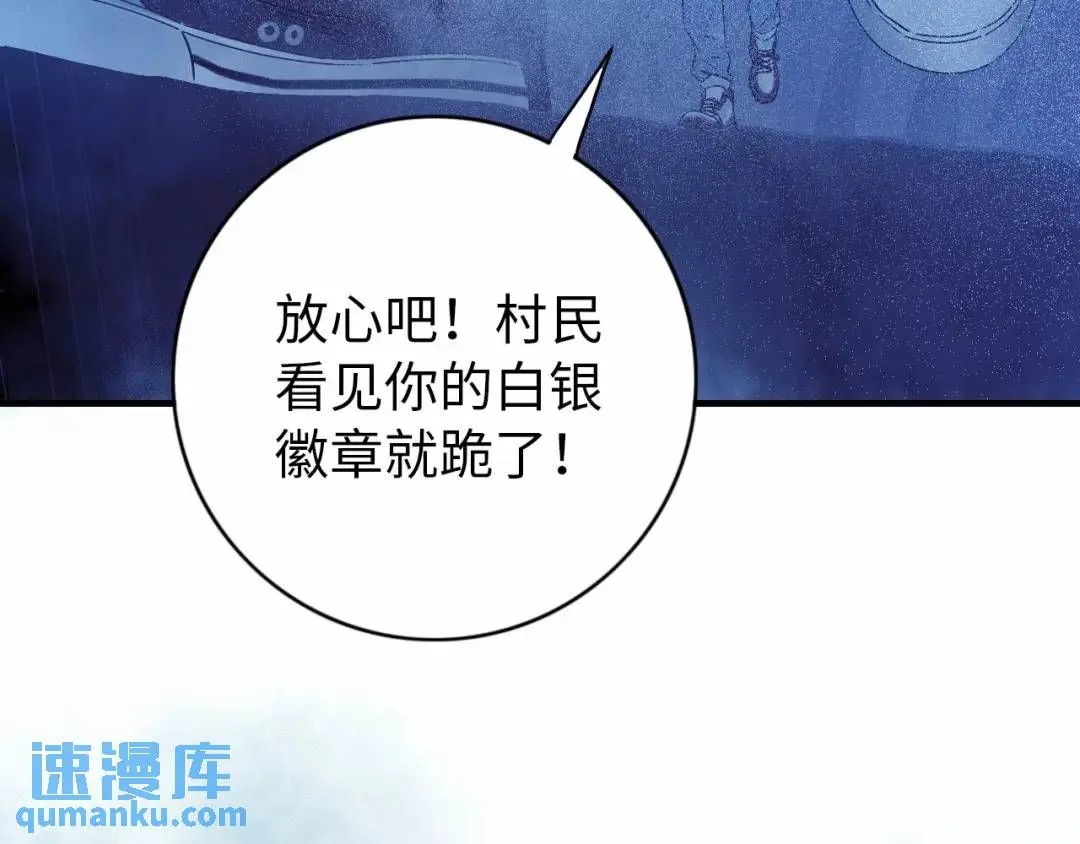 第11话 入蟠桃村104