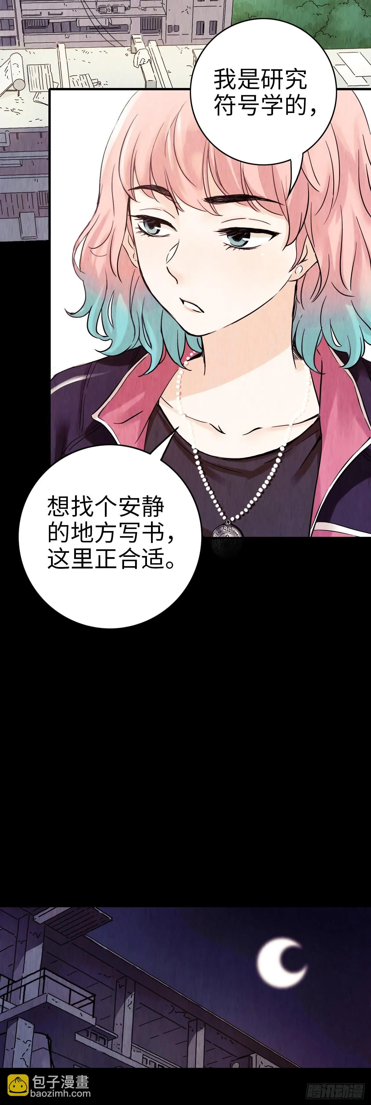 第1话 珍珠奶茶37