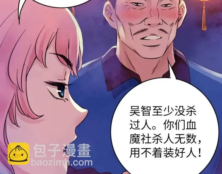 第14话 起死回生55