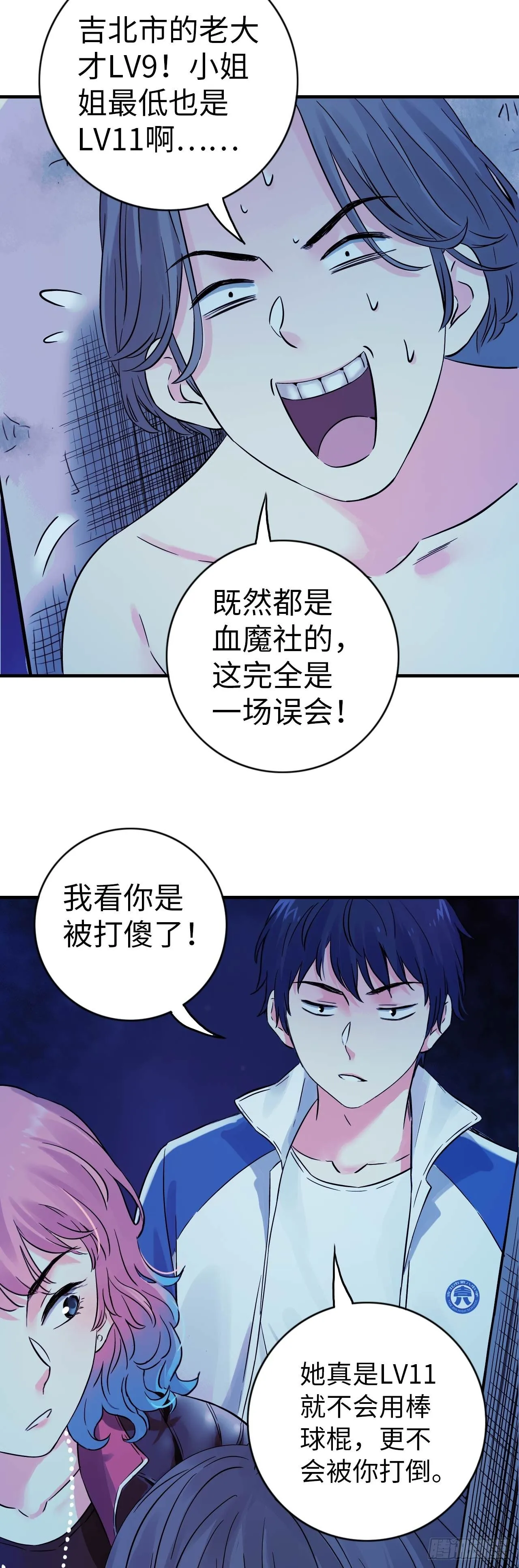 第10话 牛波的供词19