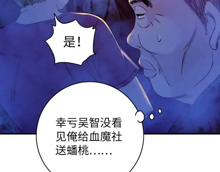 第16话 仙洞里的战斗33