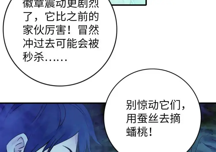 第19话 潜行暗杀21