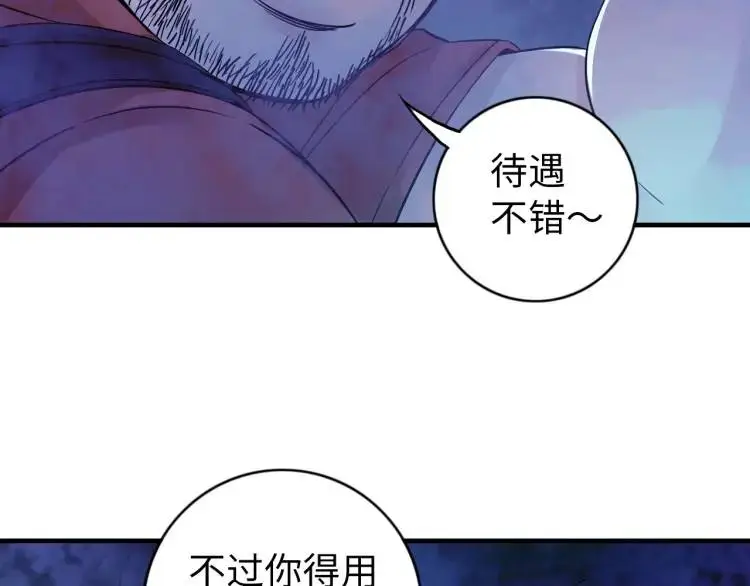 第17话 食墓鬼60