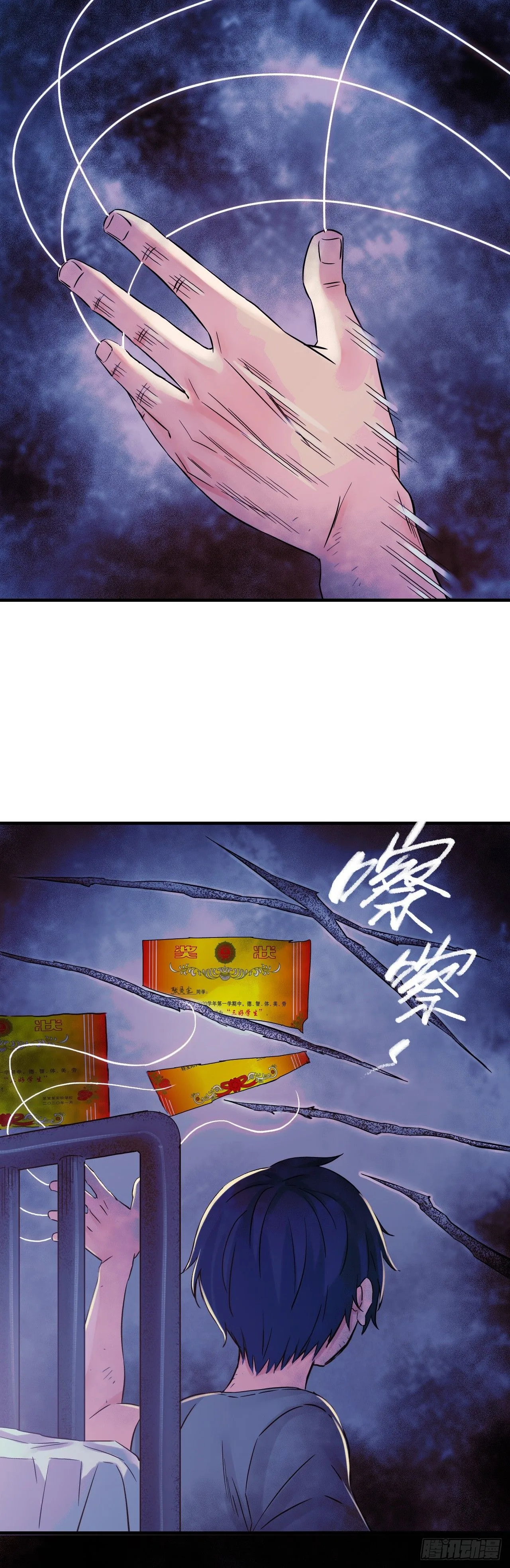 第3话 蚕丝怪人69