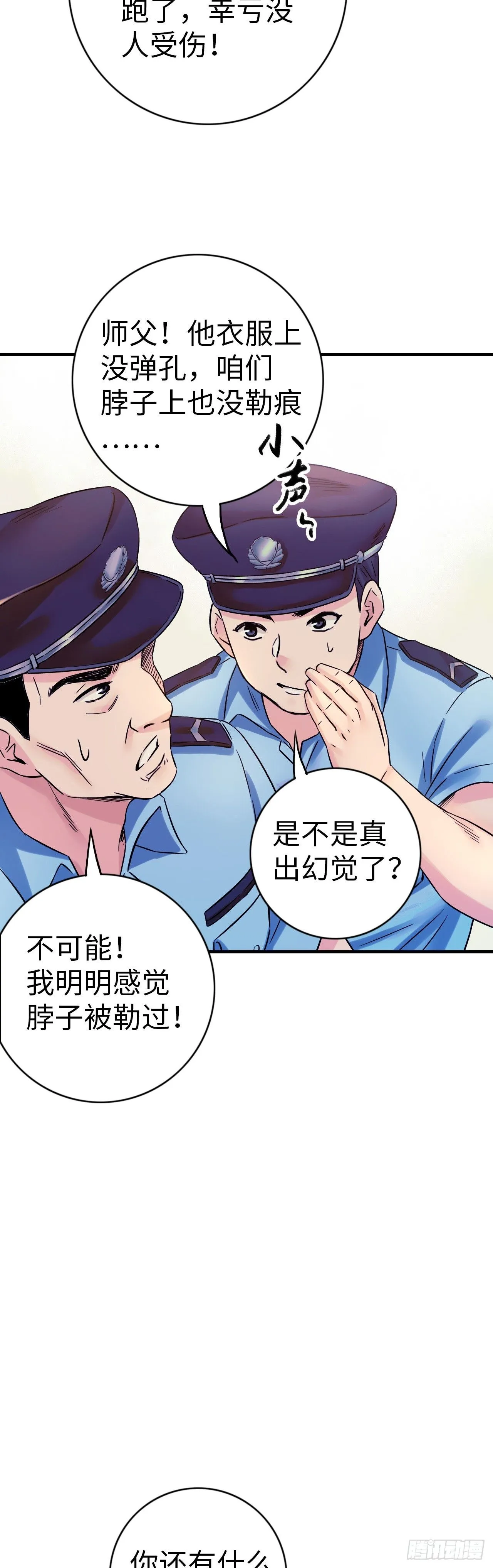 第5话 人工智能坑爹事件12