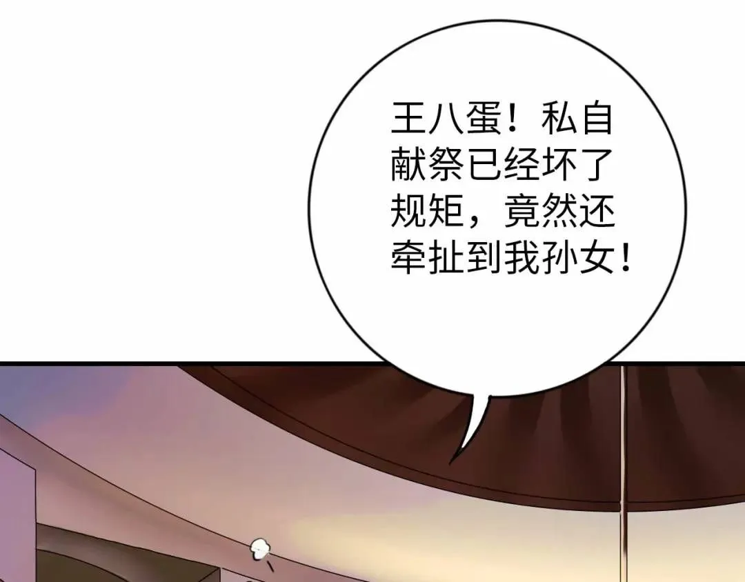 第11话 入蟠桃村69