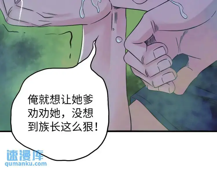 第20话 傻子70