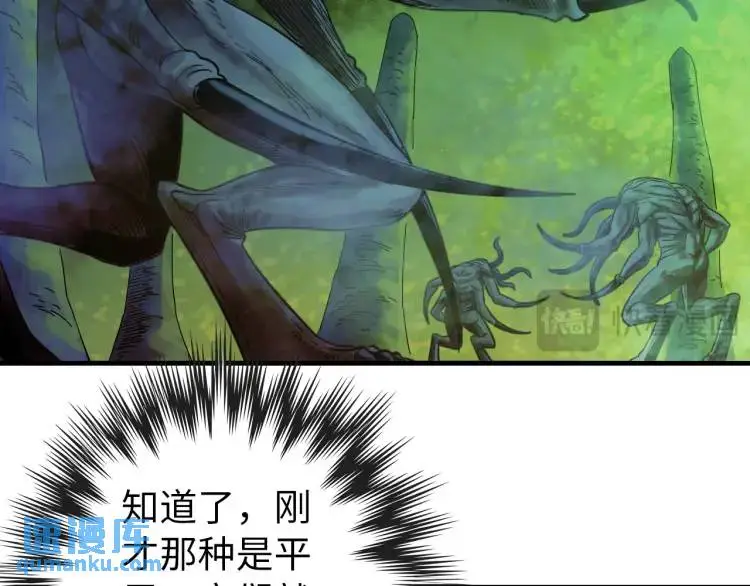 第19话 潜行暗杀26