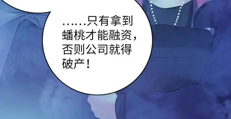 第16话 仙洞里的战斗83