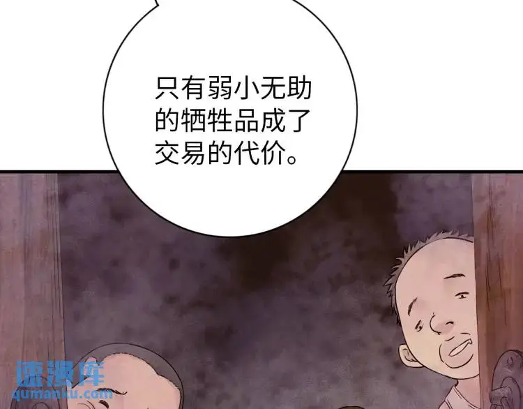 第20话 傻子54