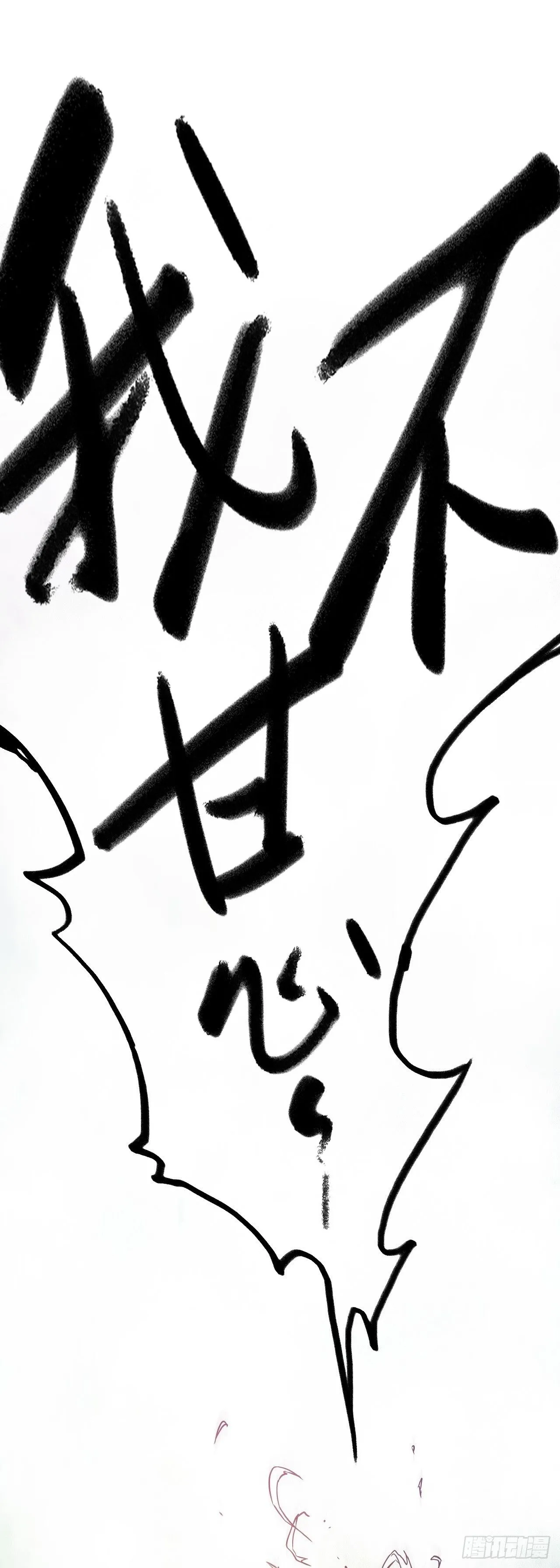 第3话 蚕丝怪人58