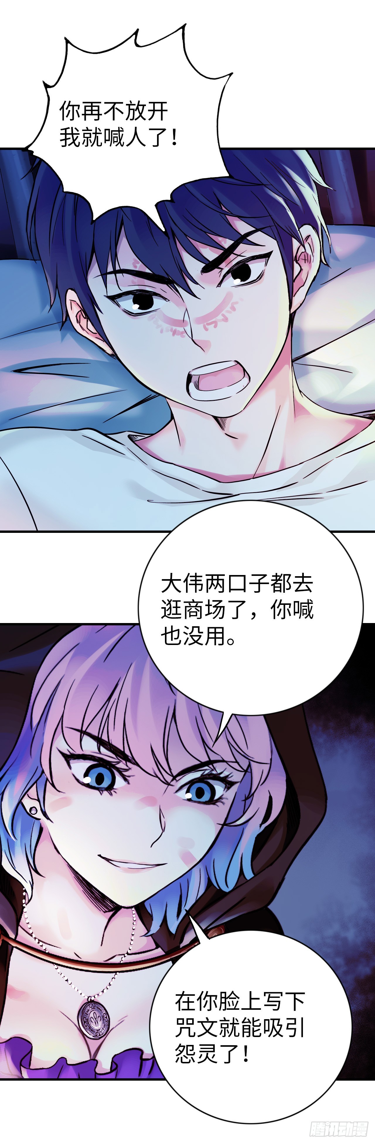 第1话 珍珠奶茶12