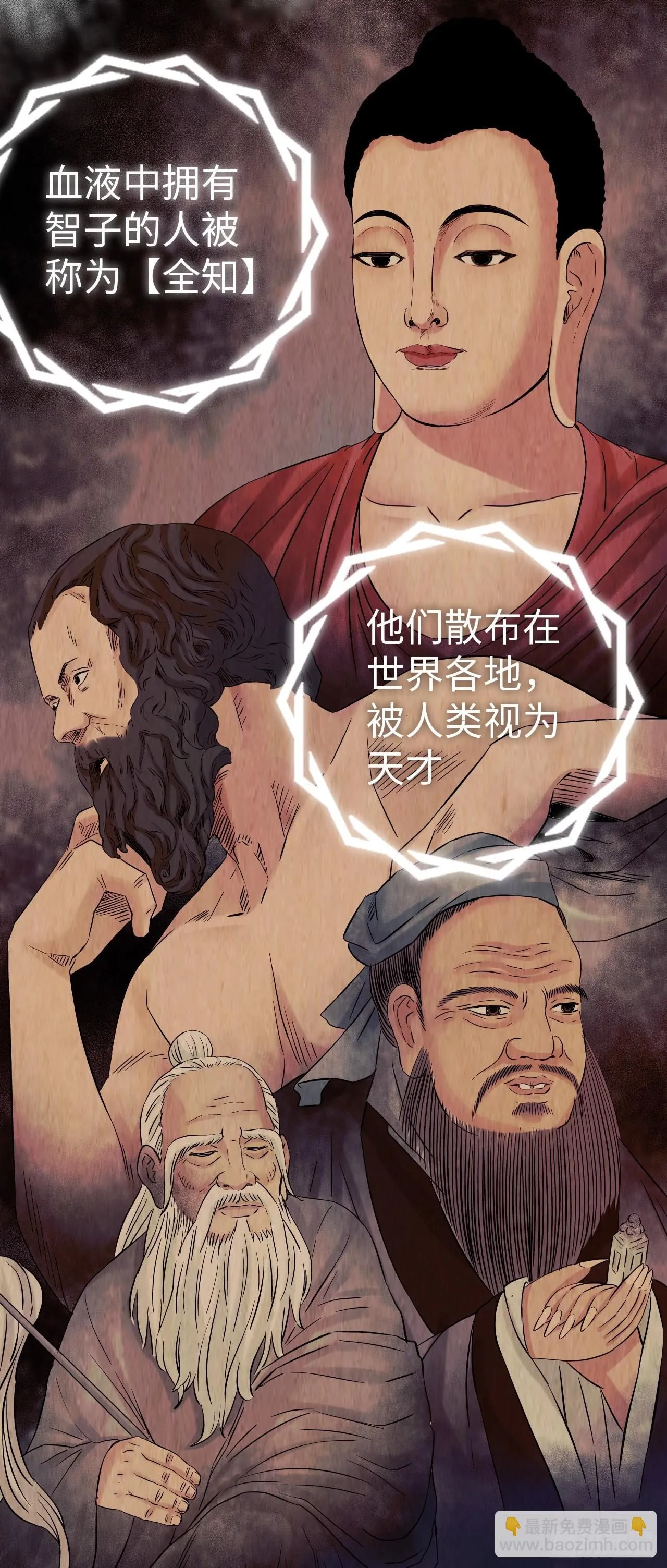第4话 血之古行神33