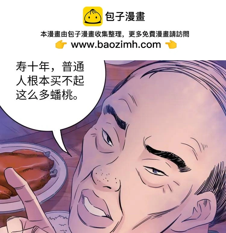 第14话 起死回生82