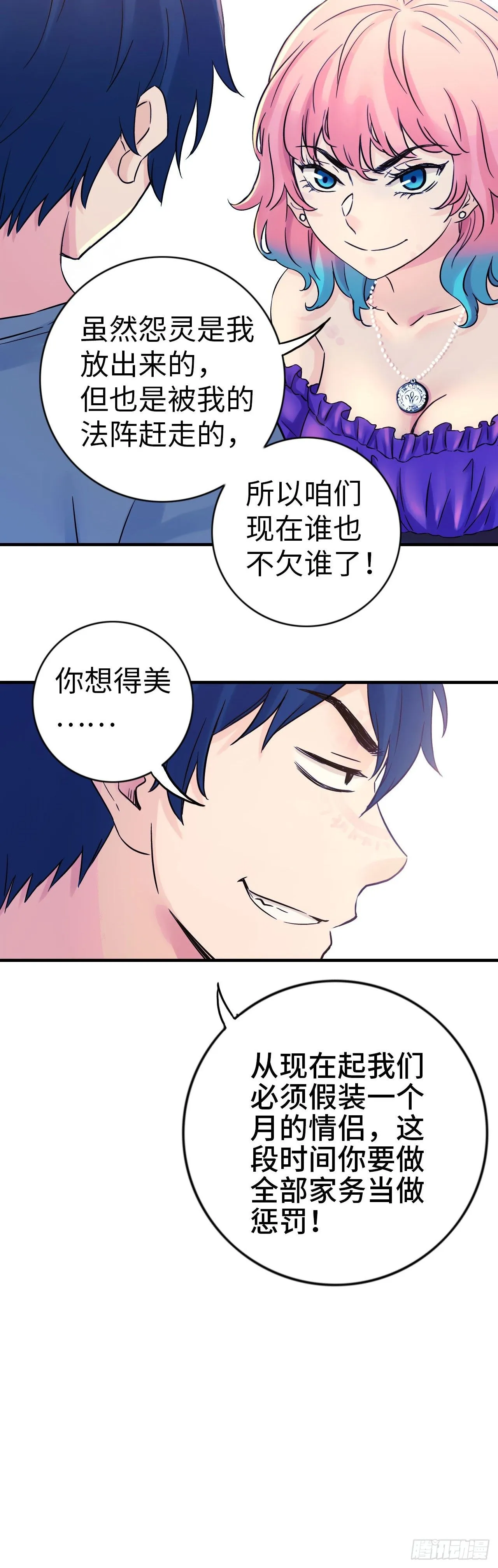 第5话 人工智能坑爹事件17