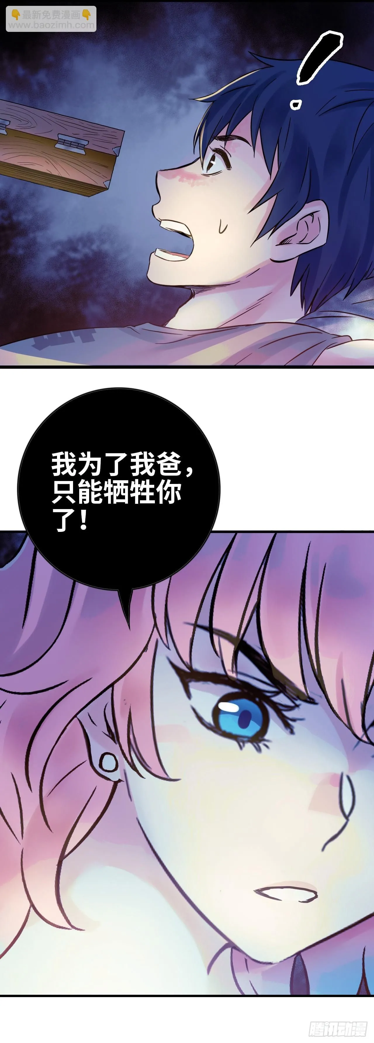 第1话 珍珠奶茶65