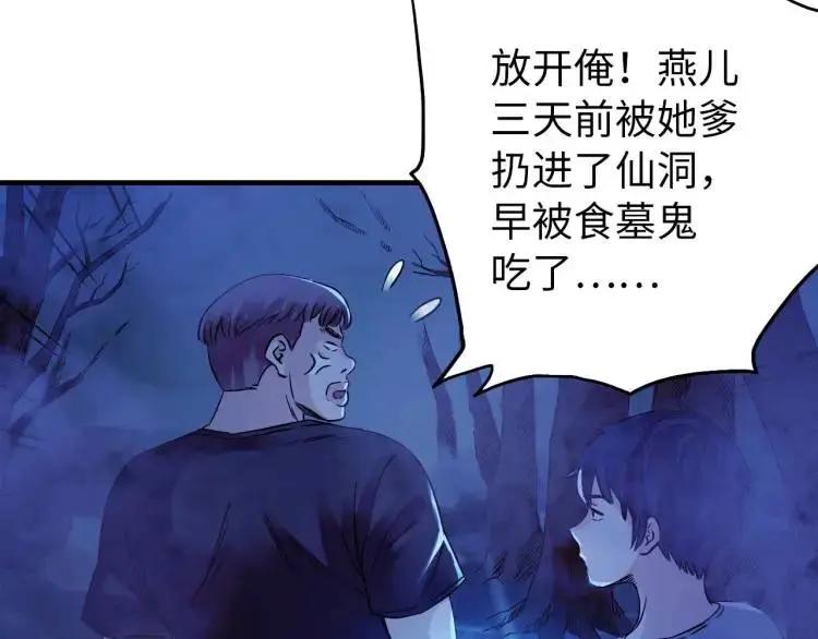 第16话 仙洞里的战斗36