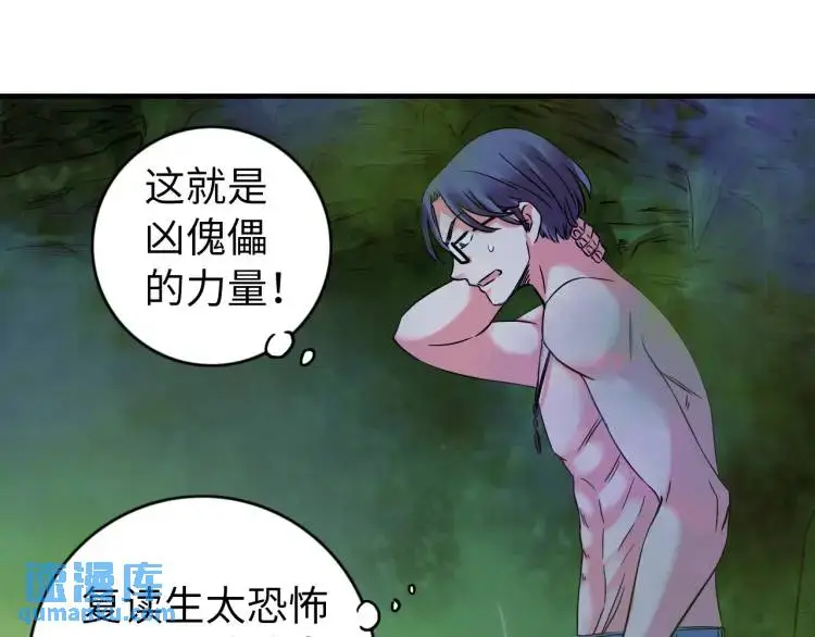 第19话 潜行暗杀98