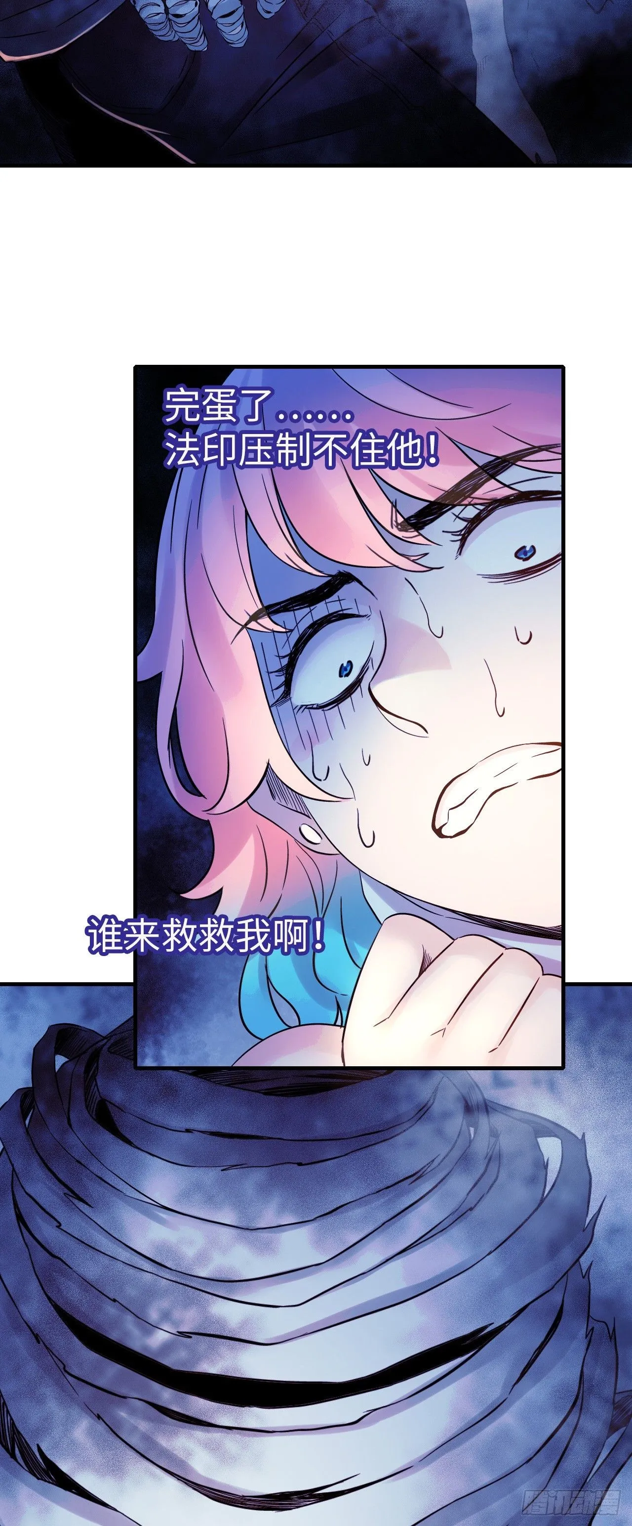 第3话 蚕丝怪人14