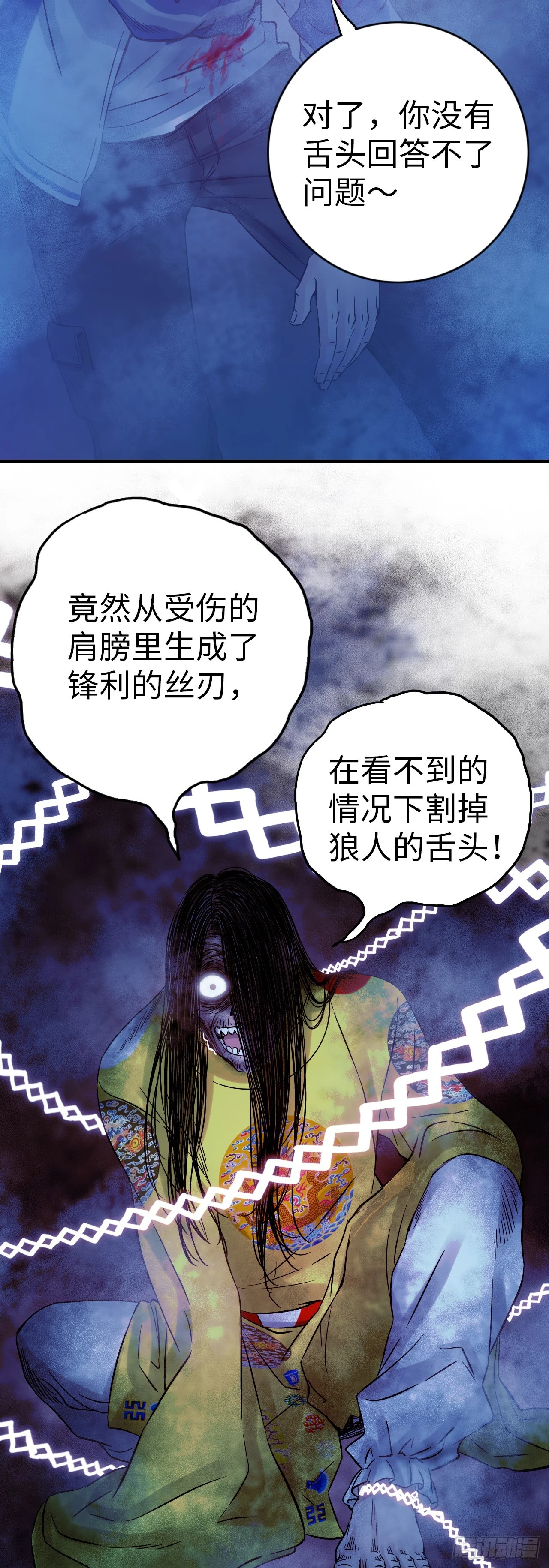 第9话 锁技9