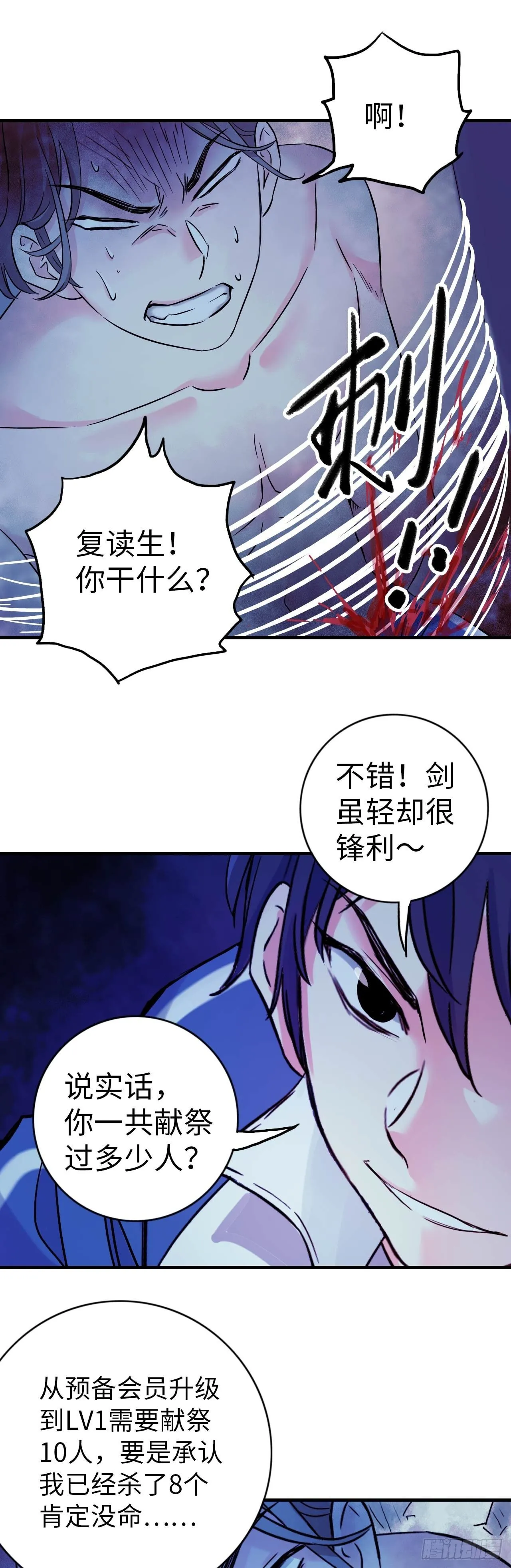 第10话 牛波的供词22