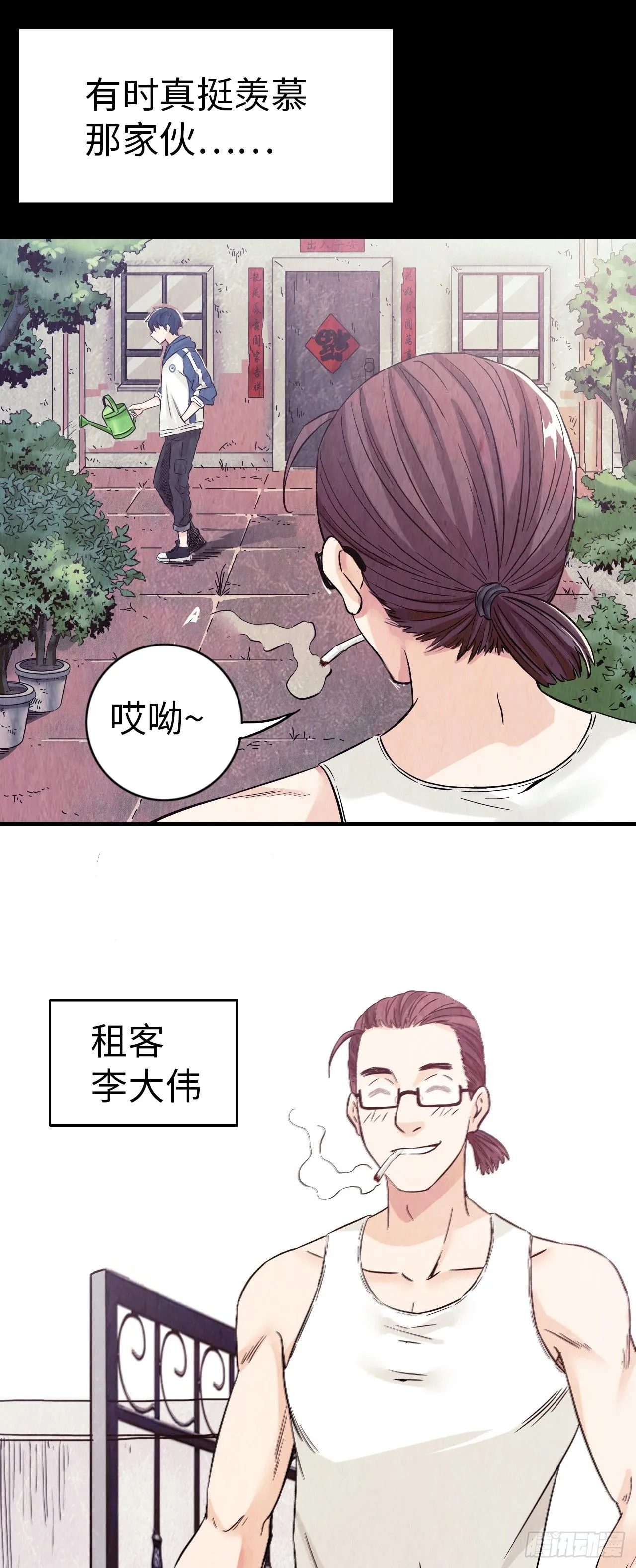 第1话 珍珠奶茶24