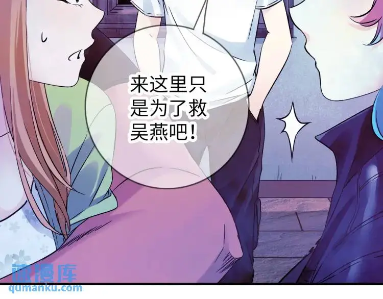 第15话 吴燕9