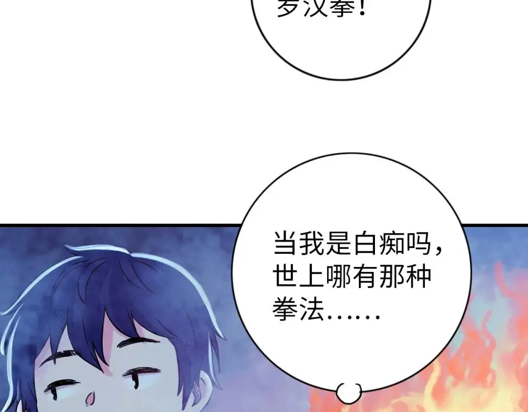 第13话 冷枪25