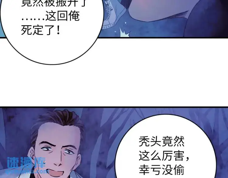 第16话 仙洞里的战斗81