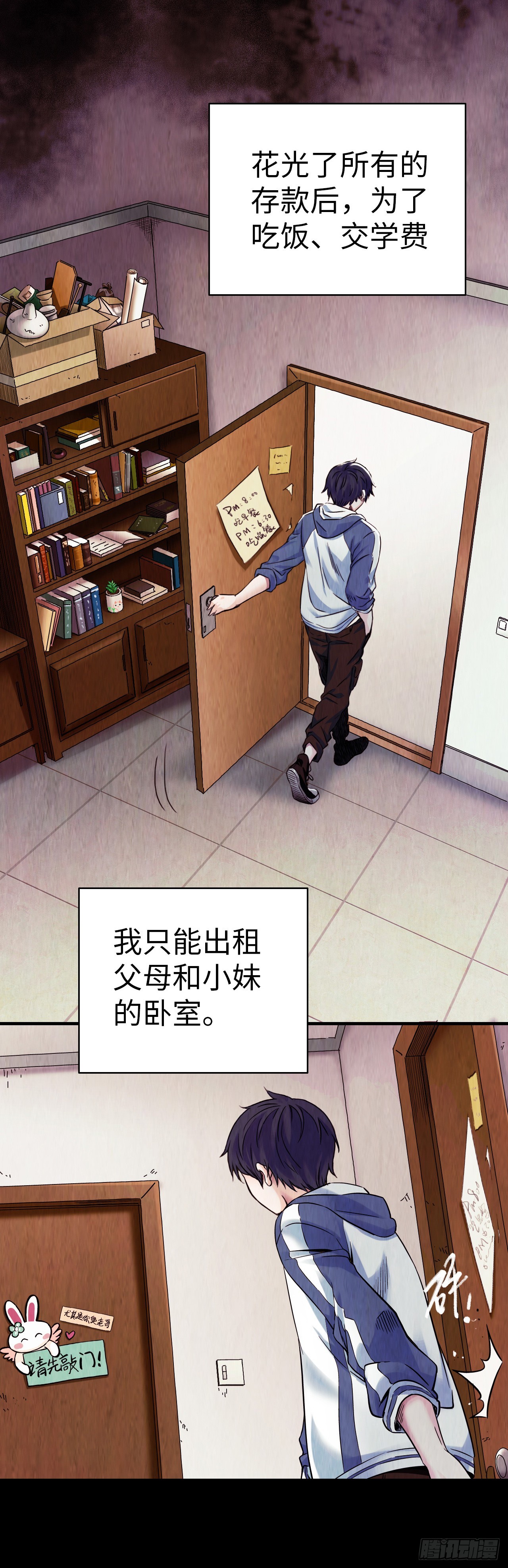 第1话 珍珠奶茶18