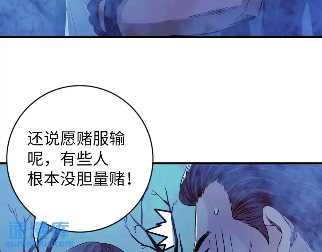 第12话 吴七爷111
