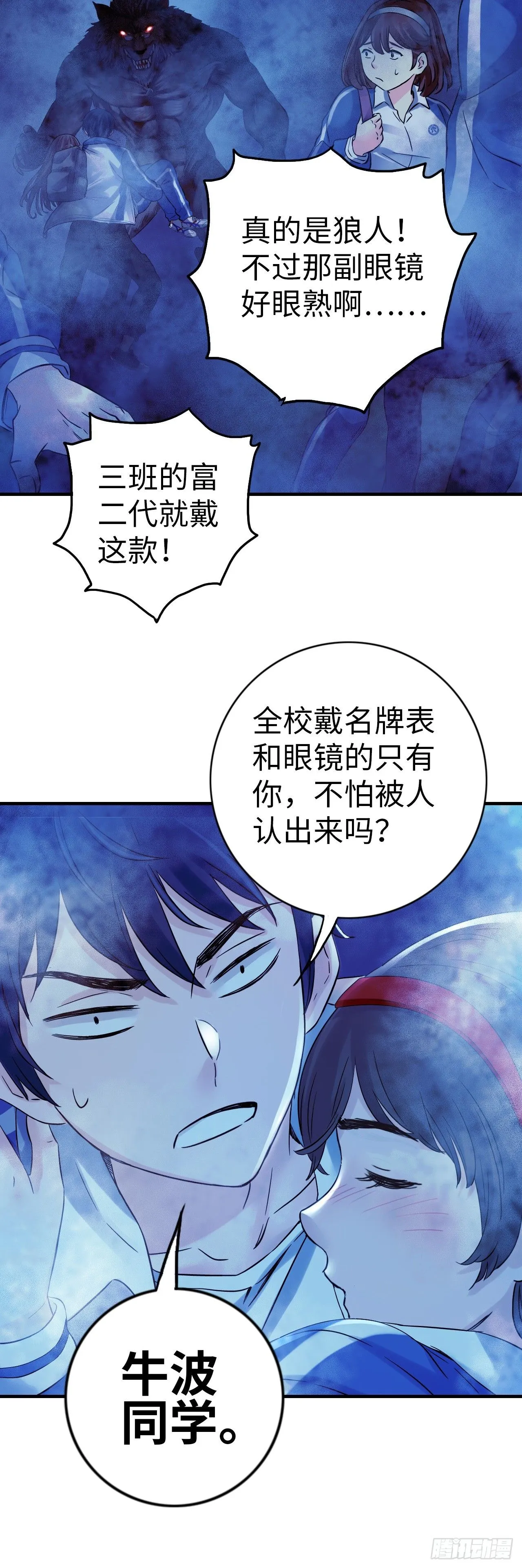 第8话 雾中狼人8